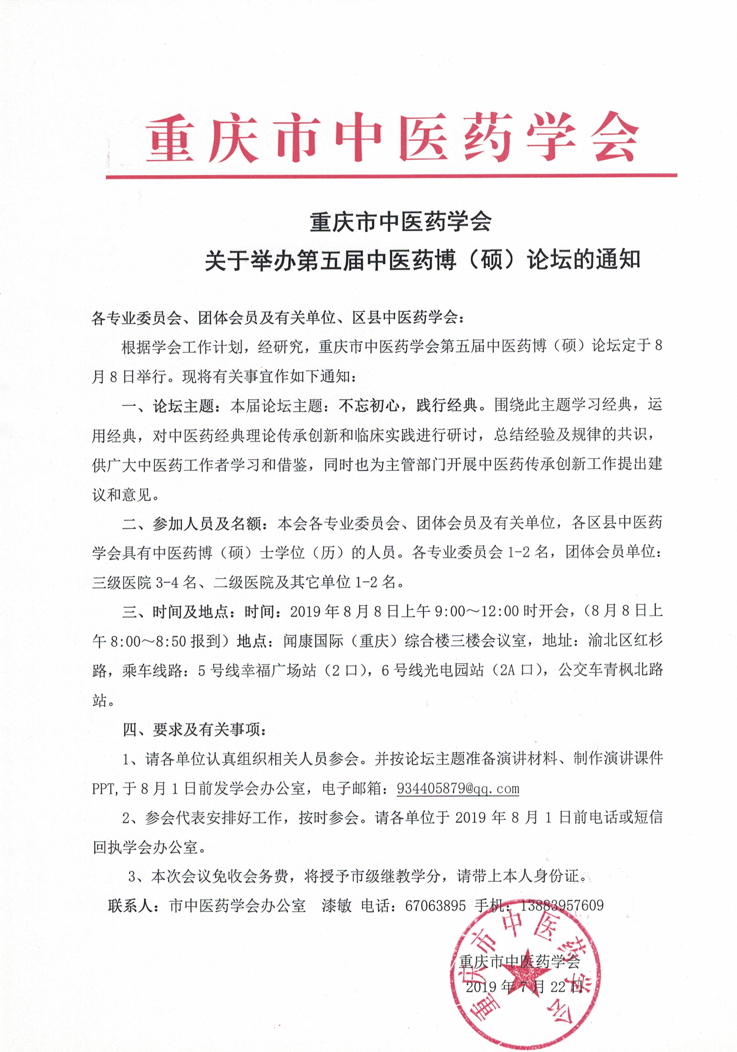 通知.jpg