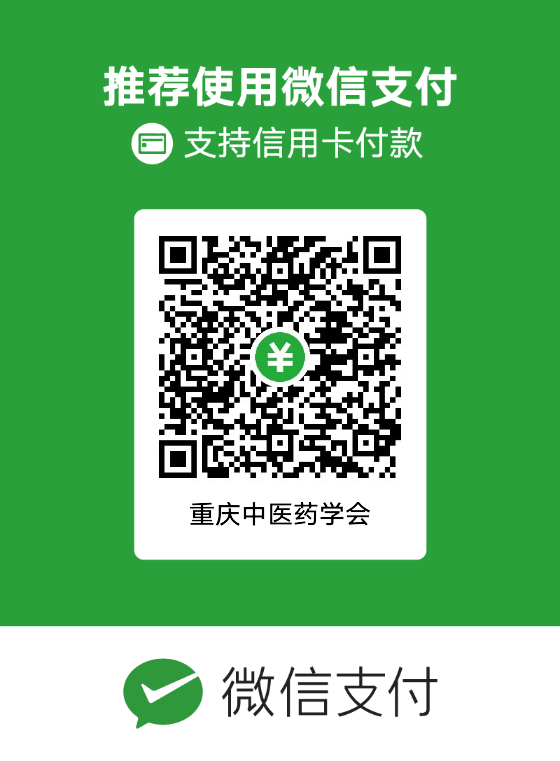 学会收款码.png